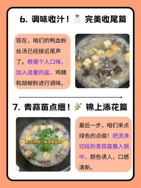 鸭血粉丝汤怎么做_正宗鸭血粉丝汤配方