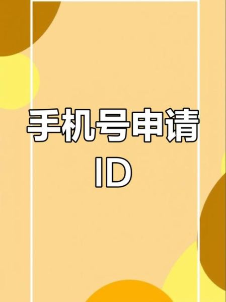 临时手机号怎么注册_临时手机号安全吗