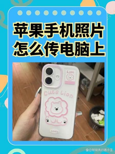 怎么把手机照片传到电脑_手机照片传到电脑最简单方法