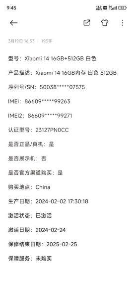 手机出厂日期怎么查_手机序列号怎么看生产日期