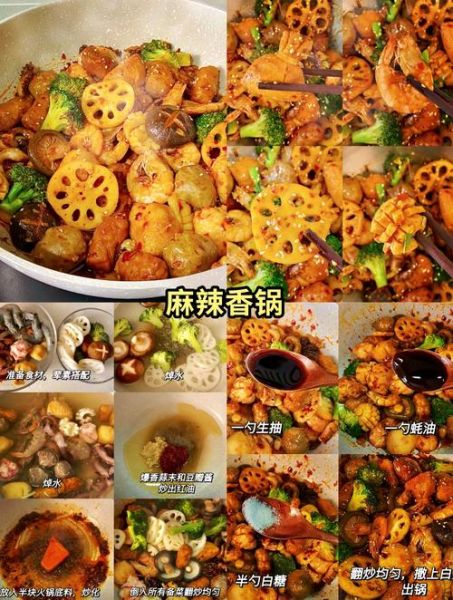 麻辣拌怎么做_麻辣拌调料怎么配
