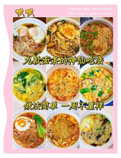 面条怎么做好吃_最简单的家常做法