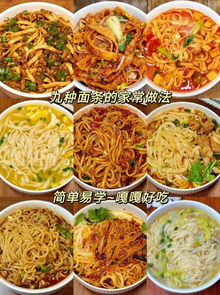 面条怎么做好吃_最简单的家常做法