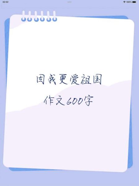 比祖国更辽阔的情感是什么_如何理解比祖国更深沉的爱