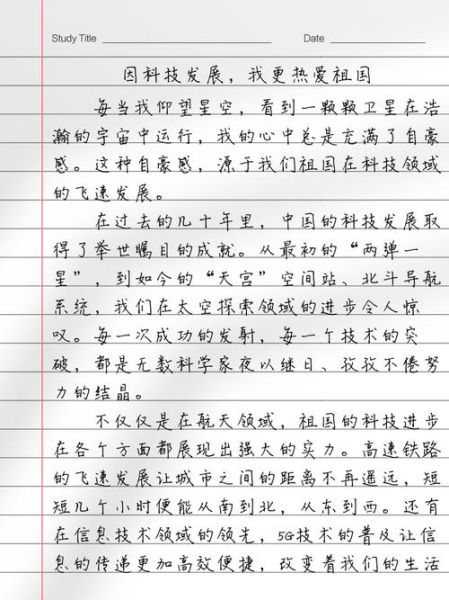 比祖国更辽阔的情感是什么_如何理解比祖国更深沉的爱