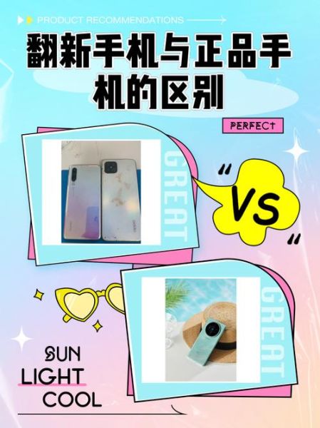 原装手机是什么意思_原装手机与翻新机区别
