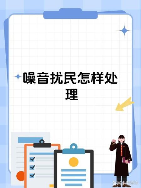 人声很大怎么办_如何降低噪音