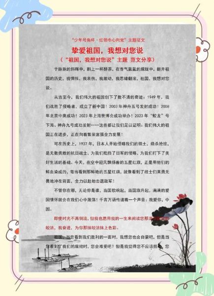 比祖国更辽阔的情感是什么_如何理解比祖国更深沉的爱