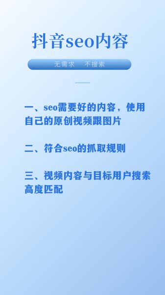 什么是SEO优化_如何提高网站排名