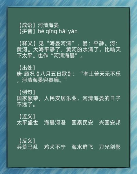 带大河的词语有哪些_带大河的词语怎么造句