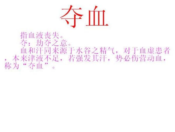 血色彩词语有哪些_血色彩词语如何运用