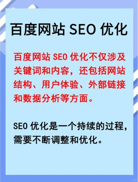 什么是SEO优化_如何提高网站排名