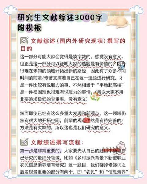 什么是文献综述_如何撰写文献综述