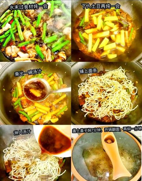 芸豆焖面怎么做_芸豆焖面家常做法
