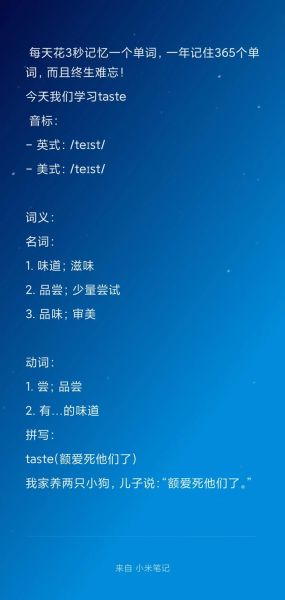 永远记得词语有哪些_如何永远记住词语