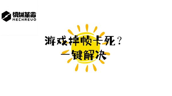 手机掉帧怎么解决_玩游戏卡顿掉帧怎么办