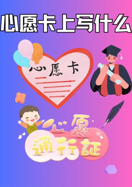 美丽心愿是什么_如何实现美丽心愿