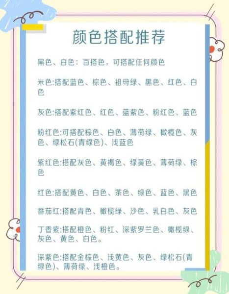 颜色名称大全_颜色搭配技巧