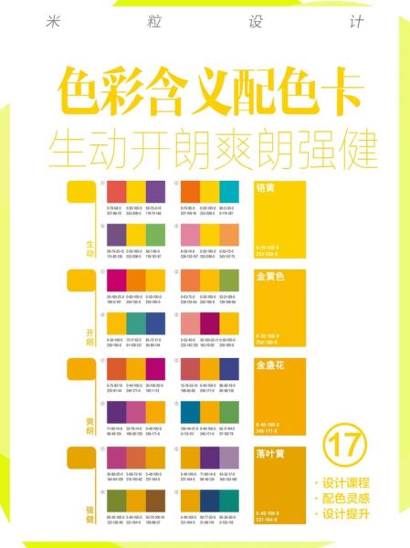 颜色名称大全_颜色搭配技巧