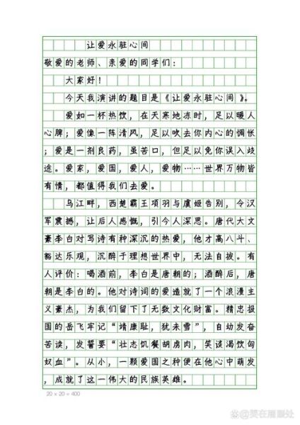 形容爱说的词语有哪些_如何用在作文里