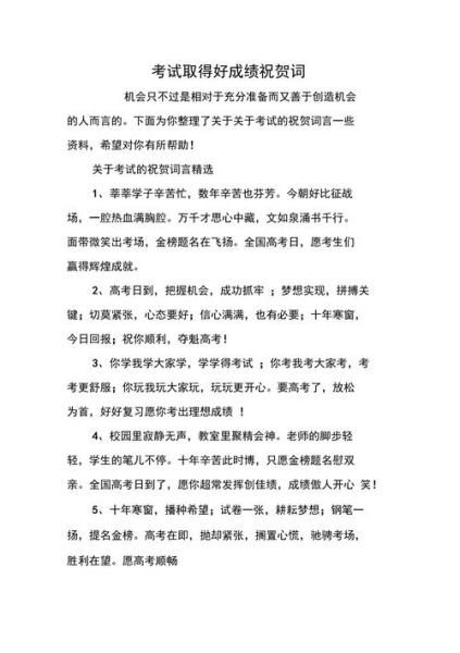 取得成绩词语有哪些_如何用取得成绩词语写年终总结