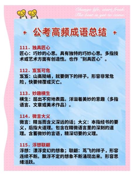 取得成绩词语有哪些_如何用取得成绩词语写年终总结