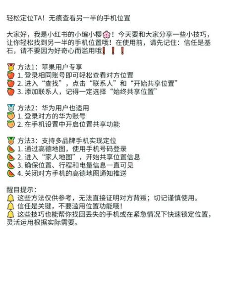 怎样查找对方手机位置_手机定位软件真的有用吗