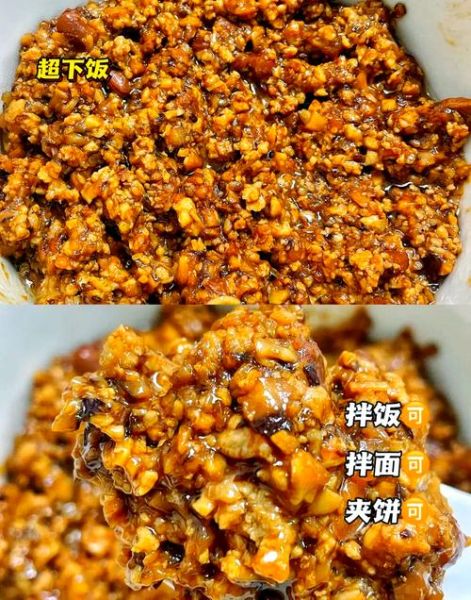 肉酱怎么做_正宗肉酱的配方与技巧