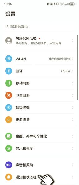 华为手机怎么查真伪_官网查询入口在哪