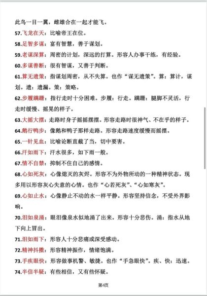 静态词语有哪些_静态词语怎么写