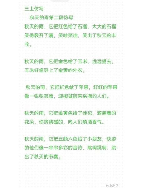 湿润_词语仿写技巧有哪些