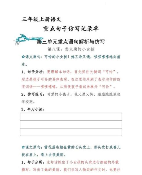 湿润_词语仿写技巧有哪些