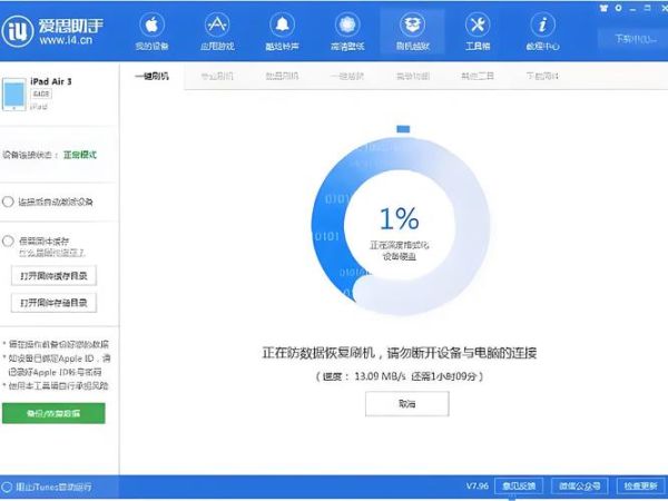 苹果手机助手怎么下载_苹果助手安全吗