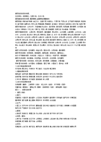 调色词语有哪些_如何形容色彩