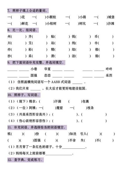 期盼的填词语有哪些_如何快速掌握