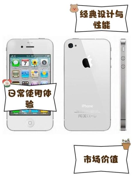 苹果4s还能用吗_苹果4s值不值得收藏