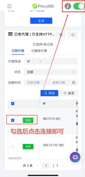 手机怎么改ip地址_安卓苹果手机改ip教程