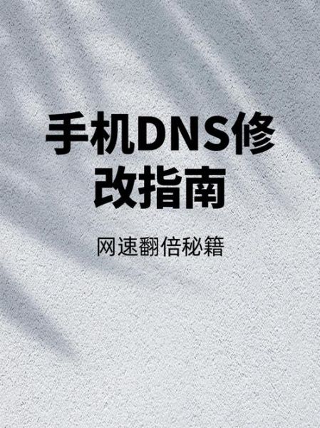 手机怎么改ip地址_安卓苹果手机改ip教程