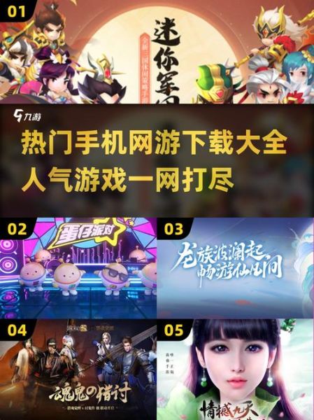 2024年好玩的手机游戏推荐_哪些手游耐玩不氪金