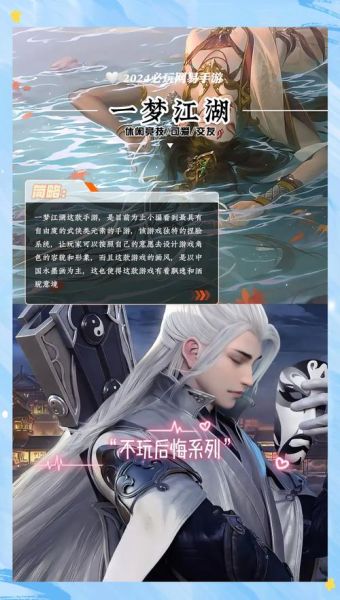 2024年好玩的手机游戏推荐_哪些手游耐玩不氪金