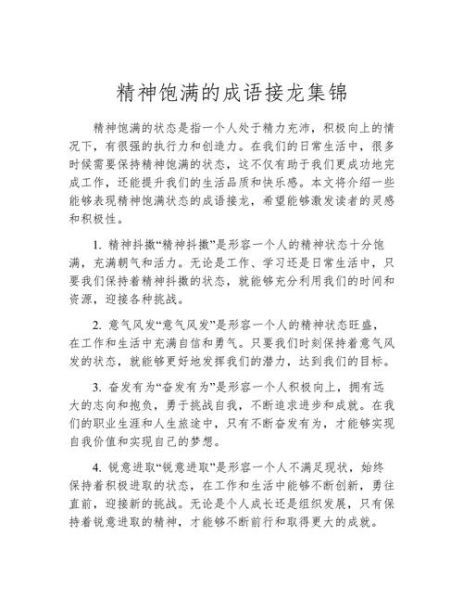 强壮而有力的词语有哪些_如何写出力量感爆棚的句子