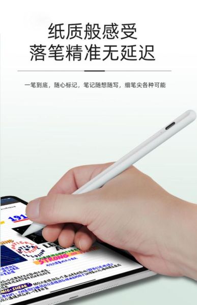 手机触控笔哪个牌子好_手机触控笔怎么用