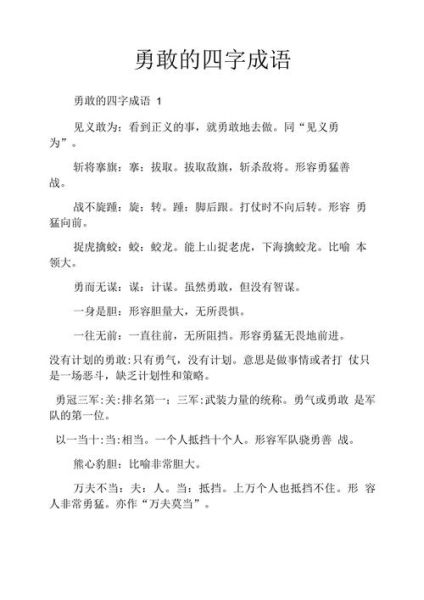 强壮而有力的词语有哪些_如何写出力量感爆棚的句子