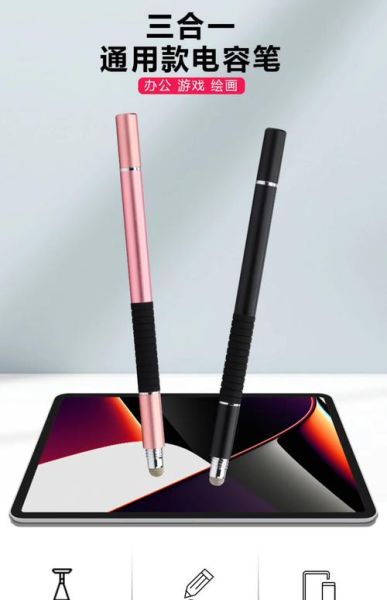 手机触控笔哪个牌子好_手机触控笔怎么用