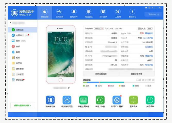 苹果手机怎么下载爱思助手_爱思助手下载失败怎么办