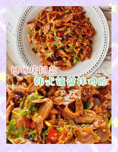 酱鸡胗怎么做好吃_酱鸡胗的家常做法