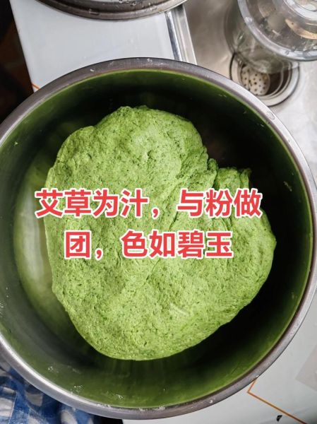 青团的做法和配方_青团用什么粉