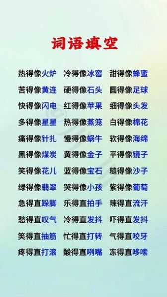 描写人震惊的词语有哪些_如何精准使用