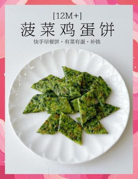 菠菜鸡蛋饼怎么做好吃_菠菜鸡蛋饼的家常做法
