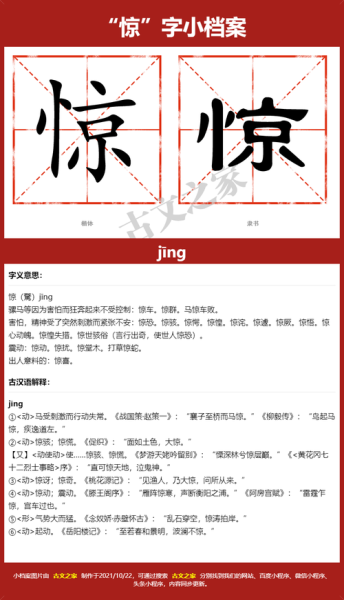 描写人震惊的词语有哪些_如何精准使用